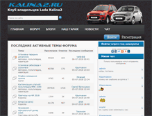 Tablet Screenshot of kalina2.ru